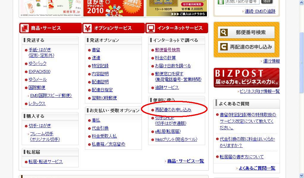 japan zip code
