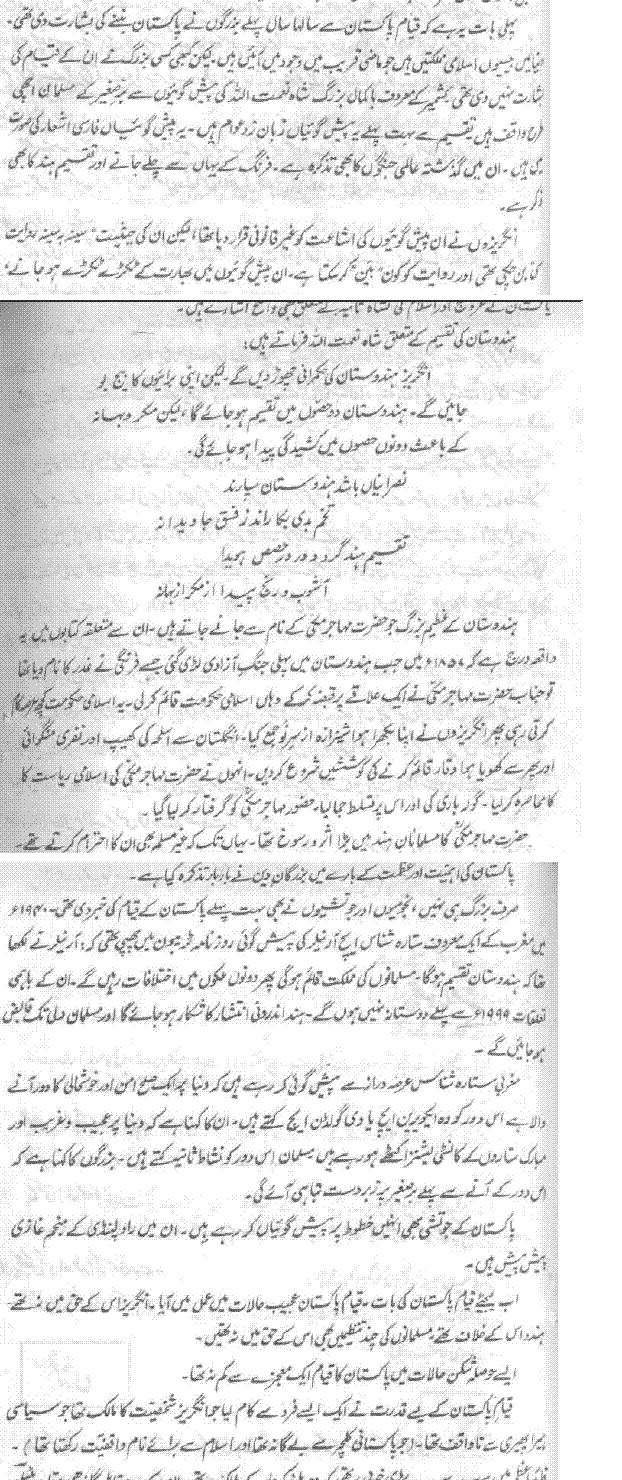 Bright future of pakistan essay in english picture