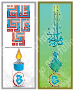 JOPOPFOLIO: Greeting Card design ( Hari Raya Aidilfitri )