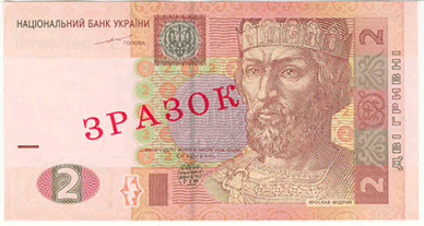 [2-Hryvnia-2004-front.gif]