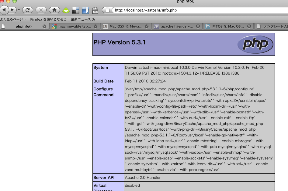 mac で apache2 + php-5.3 を動かす