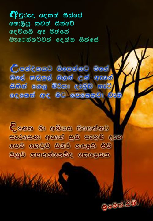 Amma Putha Nisadas 14 Sinhala Birthday Cards Ideas Birthday Cards