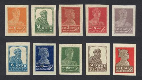Golden standard. USSR 1923.