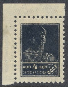 Golden standard. USSR 1925.