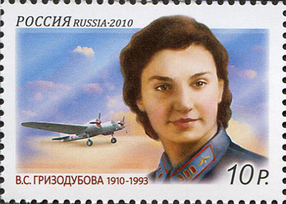 V.S. GRIZODUBOVA - the hero of the USSR.