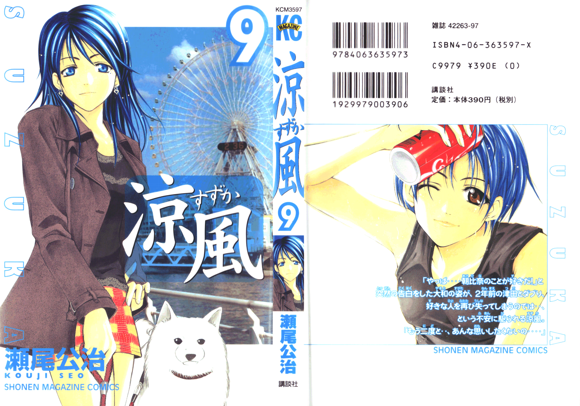 Suzuka Chapter 70 - TC Truyện