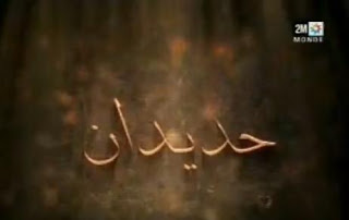 Mosalsal Hdidan : Hdidane episodes