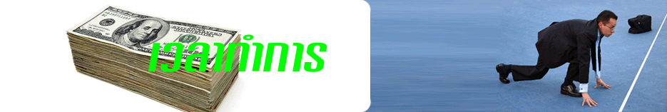 เล่นหุ้น เวลาทำการ