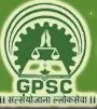 GOA PSC Sarkari-Naukri Recruitment