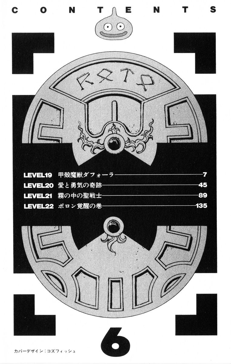 Dấu ấn rồng thiêng II chap 19