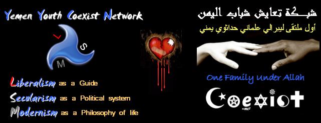 Yemen  Youth  Coexist  Network  شبكة تعايش شباب اليمن