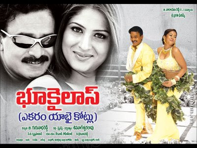 Early Tollywood 03/21/08