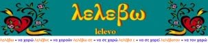 www.lelevo.gr