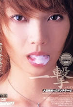 Sexy Japanese Cum Swap - Asian Bukkake DVD's Porn Videos-Bukkake Asian - Cum ...