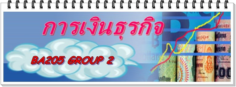 การเงินธุรกิจ (ba205)
