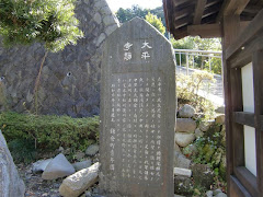 太平寺跡碑