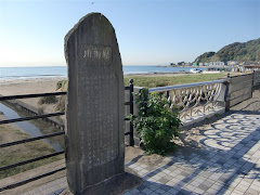 稲瀬川の碑
