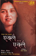 गीता त्रिपाठीको