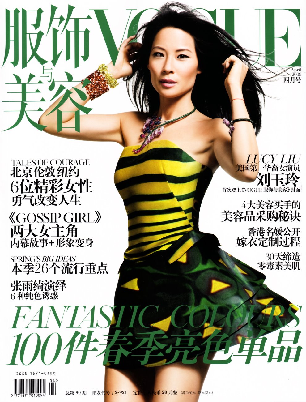 [67865_Vogue_China_April_Lucy_Liu_123_45lo.jpg]