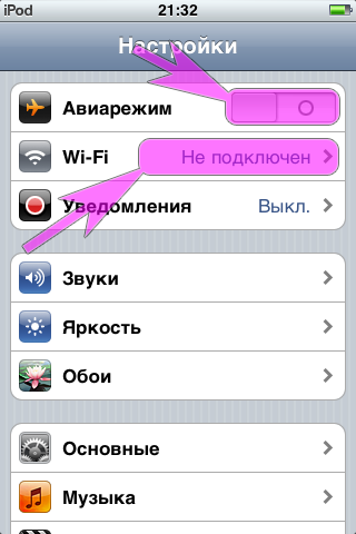 как убрать авиарежим с телефона тексет. как отключить авиарежим на телефоне тексет кнопочный. авиарежим на кнопочном телефоне. как отключить авиарежим на texet. телефон texet 221.