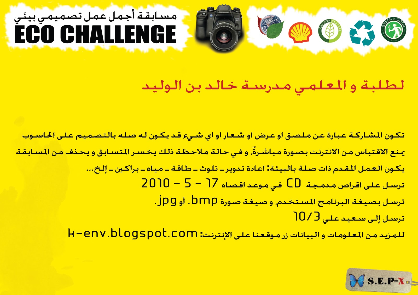 KBW Environmental Club Challenges