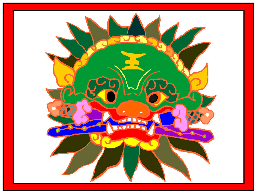 Just Passing Through: Happy Chinese New Year!
