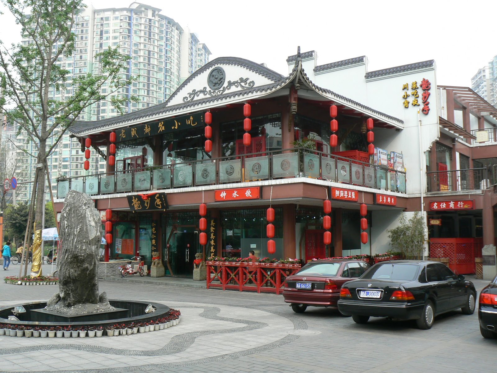 [12.+elemente+traditionale+chineze.JPG]