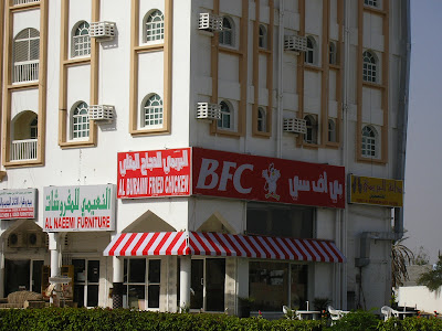 Fast food Oman: Buraimi Fried Chicken