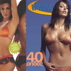 Evelina Papantoniou - Miss Grecia Foto 8