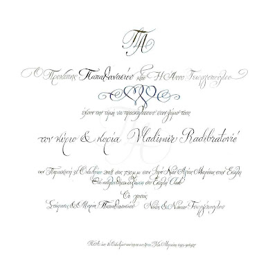 This is one sample of the wedding invitations we make using Pointed 