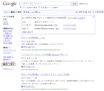 Google Japan Blog 世界中のウェブサイトを翻訳して日本語で検索