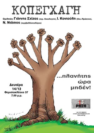 [copenhagenteliko2.jpg]