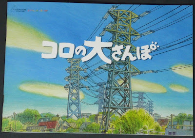 Hayao Miyazaki Short Films: Koro's Big Day Out Hayao Miyazaki Short Films: Koro's Big Day Out