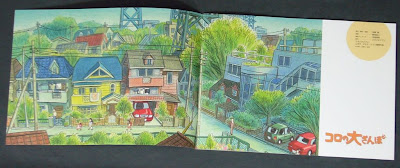 Hayao Miyazaki Short Films: Koro's Big Day Out Hayao Miyazaki Short Films: Koro's Big Day Out