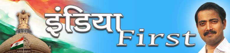 indiafirst