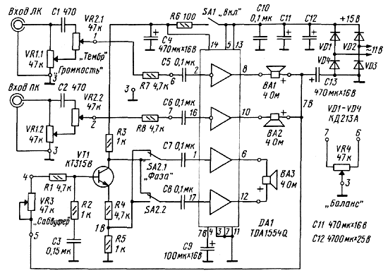 Сделай сам: Трёхканальный усилитель (2.1)