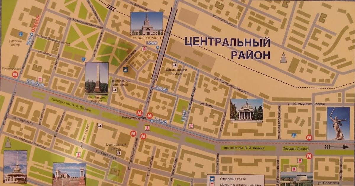 Карта достопримечательностей волгограда фото с названиями Везде своя : Карта центрального района Волгограда
