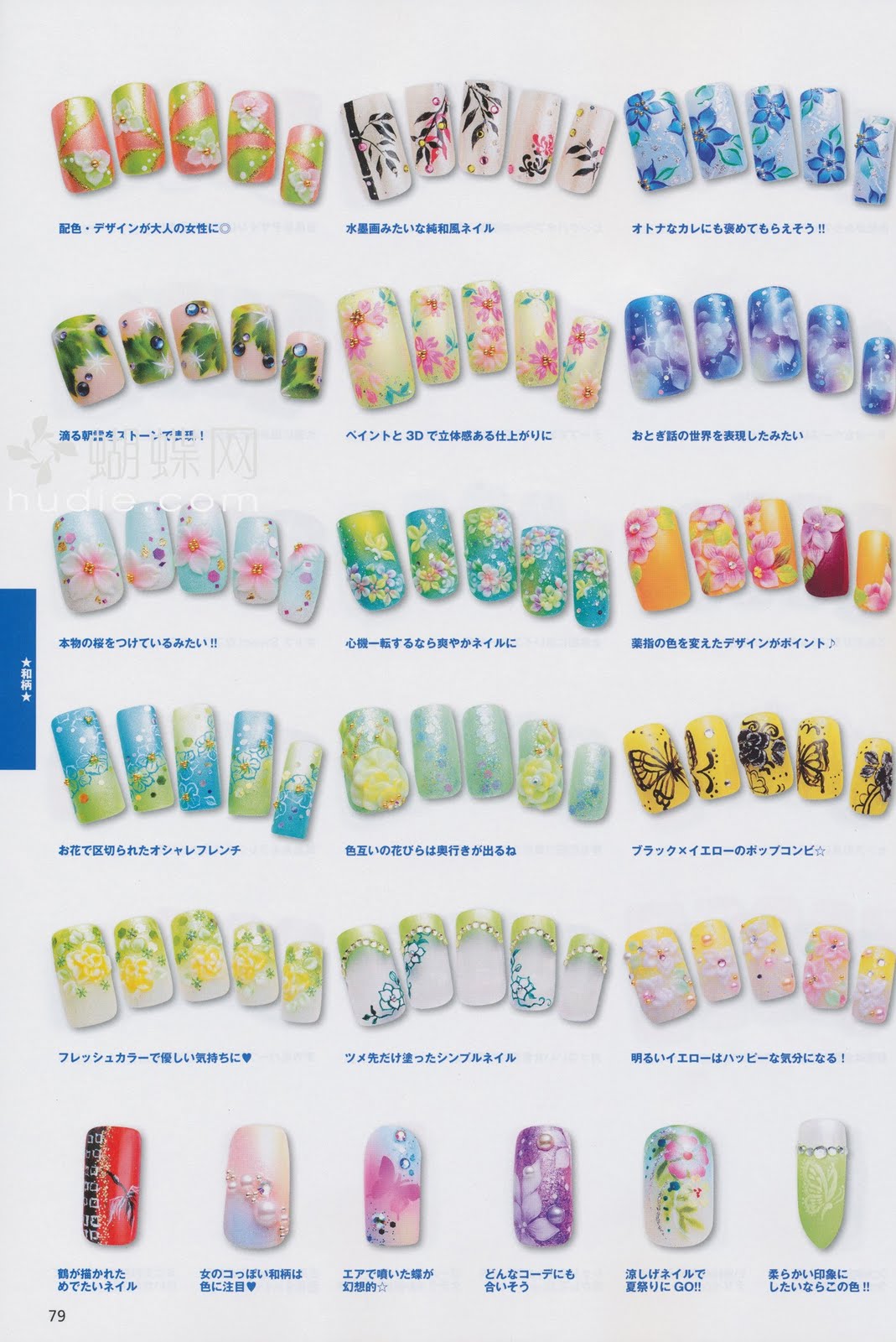 Nail Art Collection: Magazine scans from Nail Up Nail Design Collection ...
