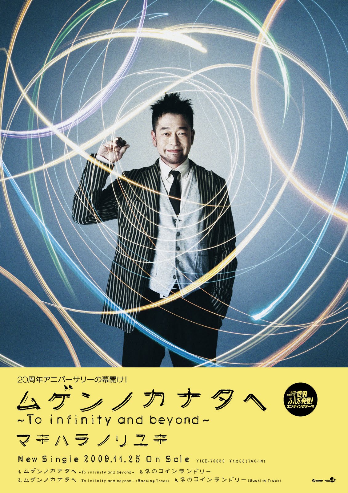 ROOSTER News !!! 四方あゆみ:槇原敬之さんCDjk