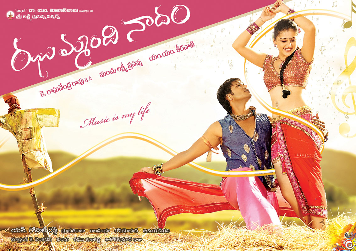 videomirchi: Jhummandi Naadam Movie Review