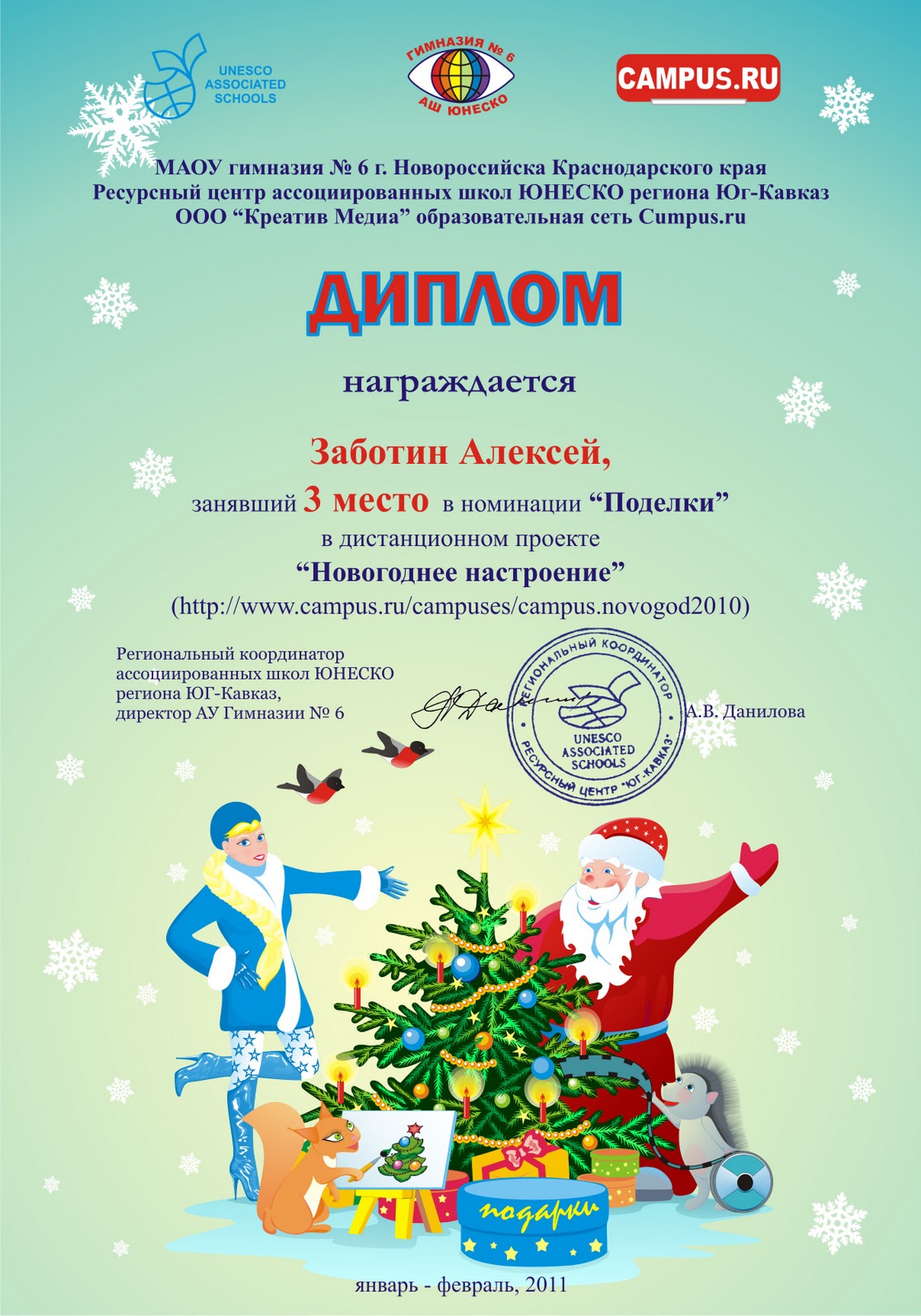 номинации новогодних поделок. новогодние грамоты для детей. номинации на новый год в школе. диплом новогодний. грамота новогодняя.