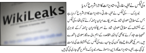 wikileaks site: wikileaks Urdu