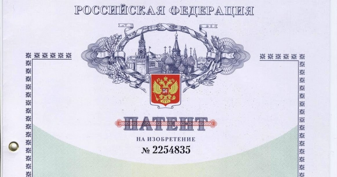 Патент на торговую площадь. Регистрация товарного знака в роспатенте. символ патента. патент куплен прикол.