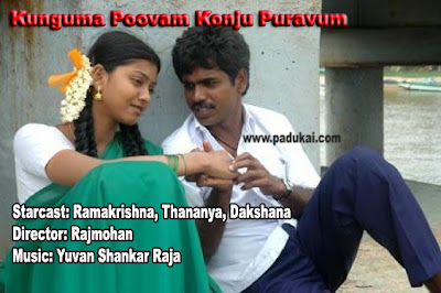 Ramakrishna's Kungumapoovam Konju puravum movie  is Best movie of 2009