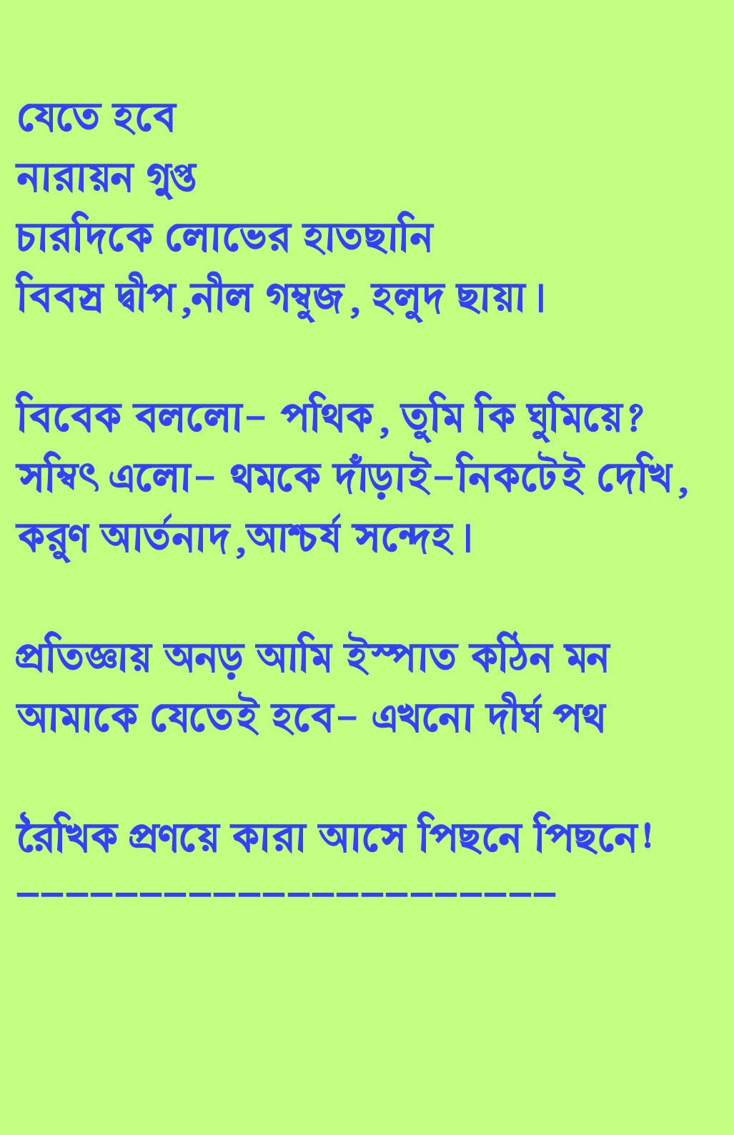 Love SMS in Hindi Messages in Marathi Bangla in Urdu Engslih for Girlfriend Messages Marathi Bengali Love SMS In Hindi Messages In Marathi