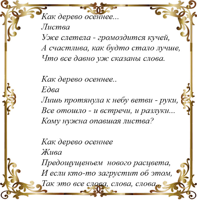 напоминает о твоих поцелуях песня текст
