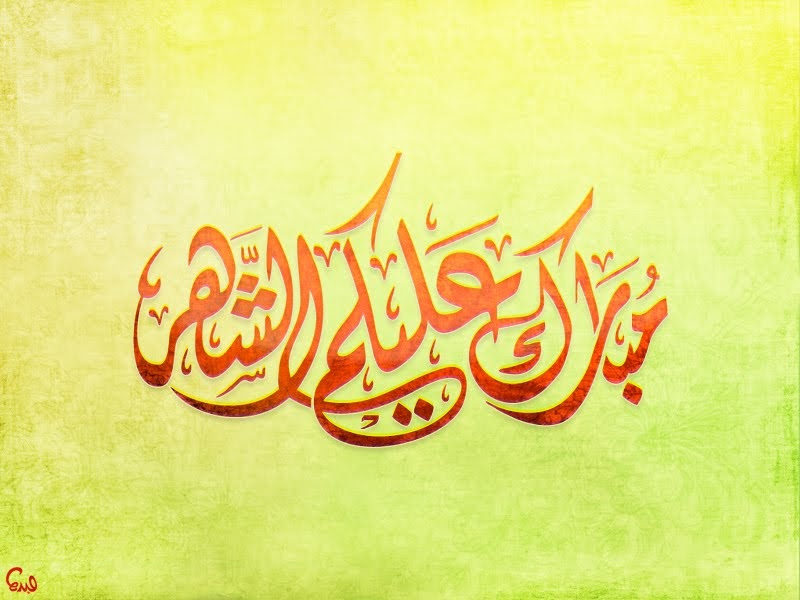 الساخر الكويتي، مبروك عليك الشهر