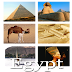 Egypt - Αιγυπτος
