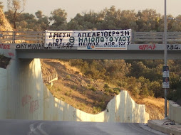 Μυτιλήνη: Αλληλεγγύη στο Θοδωρή Ηλιόπουλο