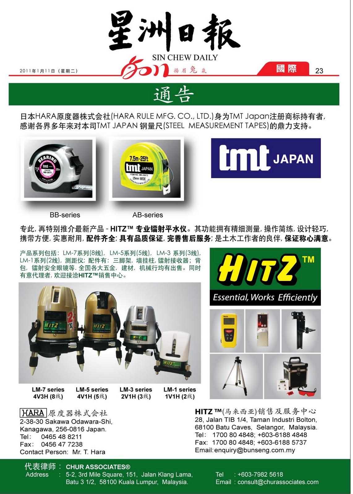BUN SENG HARDWARE Hardware Building Material Tools Distributor
